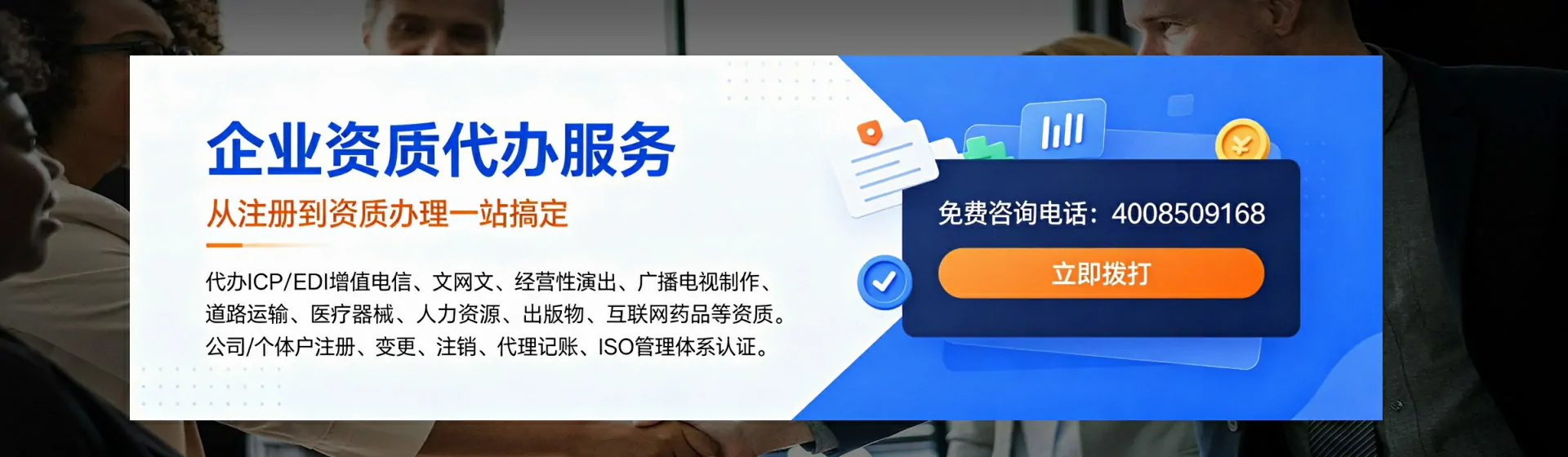 文山分站首页横幅