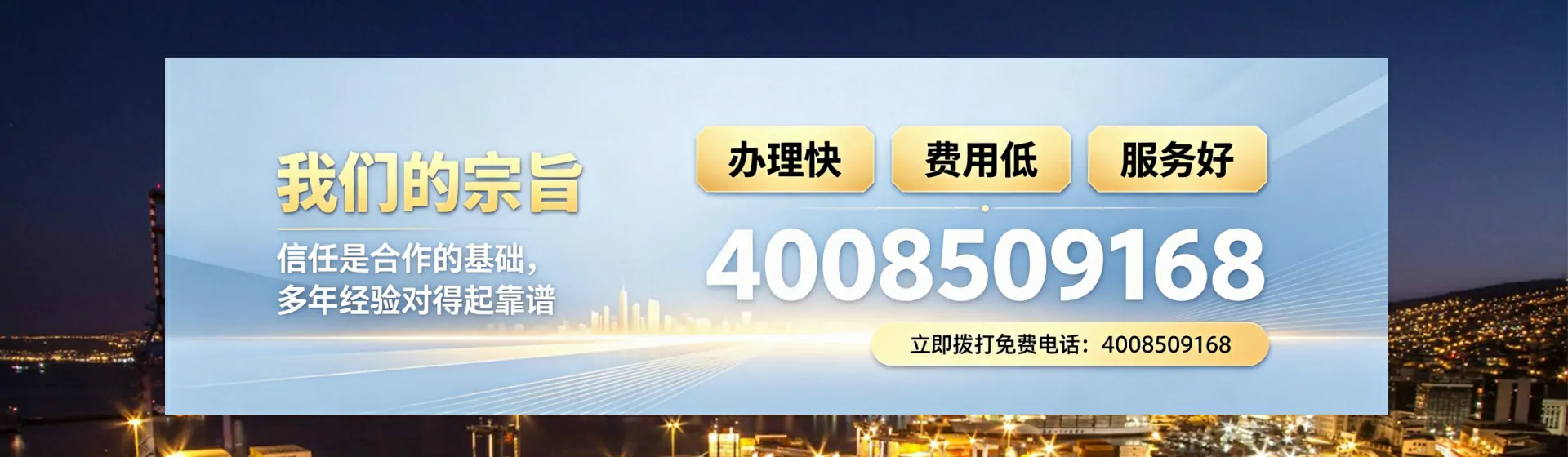 文山分站首页横幅