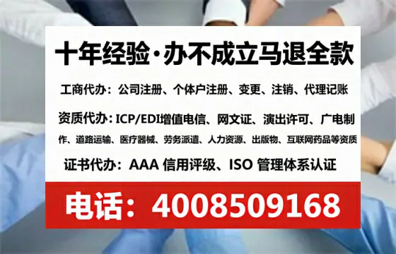 文山办理SP、IDC、ISP、CDN、呼叫中心、VPN电信经营许可证的用处、流程与实操经验分享
