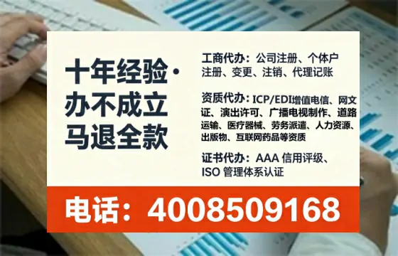 文山办理SP、IDC、ISP、CDN、呼叫中心、VPN电信经营许可证的用处、流程与实操经验分享